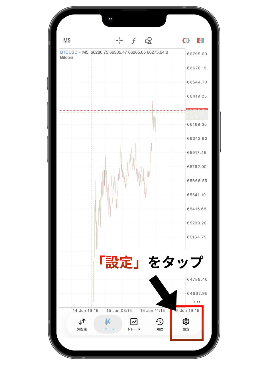 スマホでの設定方法 ステップ1：設定をタップ